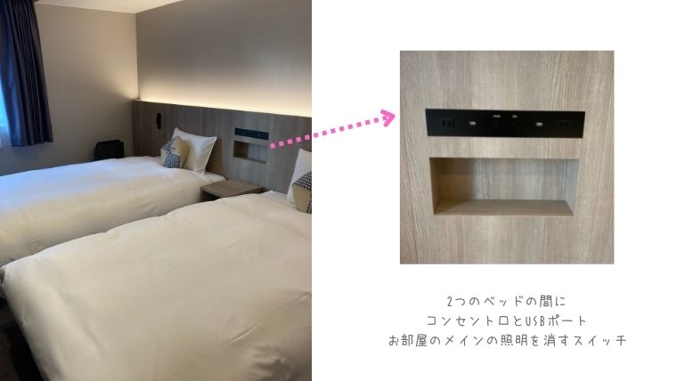 OMO5小樽by星野リゾート　ツインの部屋のベッド周り