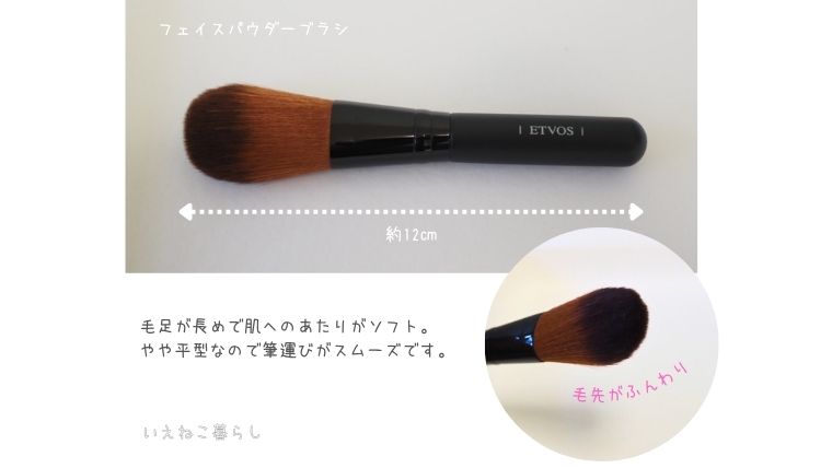 フェイスパウダーブラシ