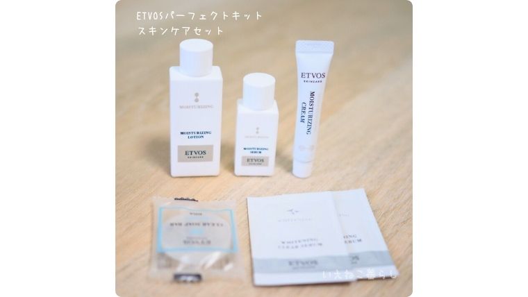スキンケアセット「モイスチャーライン」