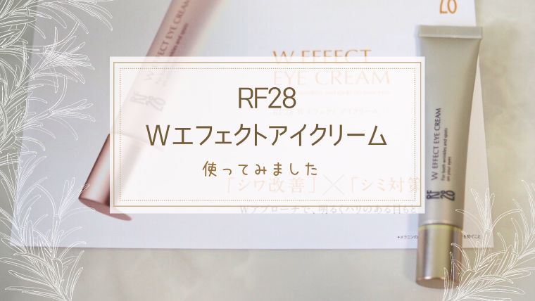 F28 Wエフェクトアイクリーム