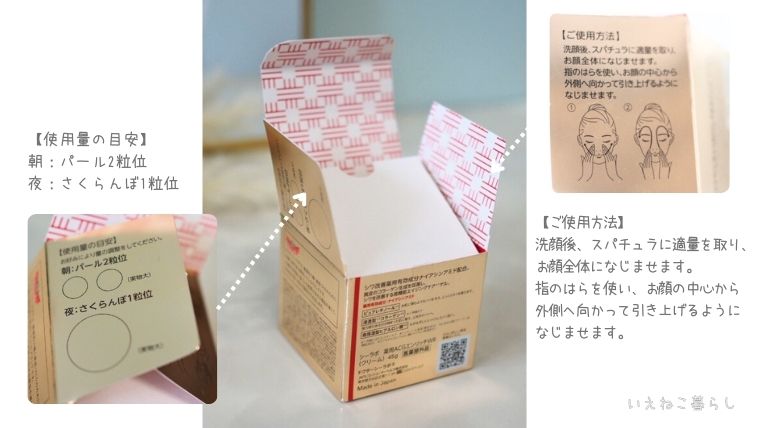 薬用アクアコラーゲンゲル エンリッチリンクルリペア　外箱