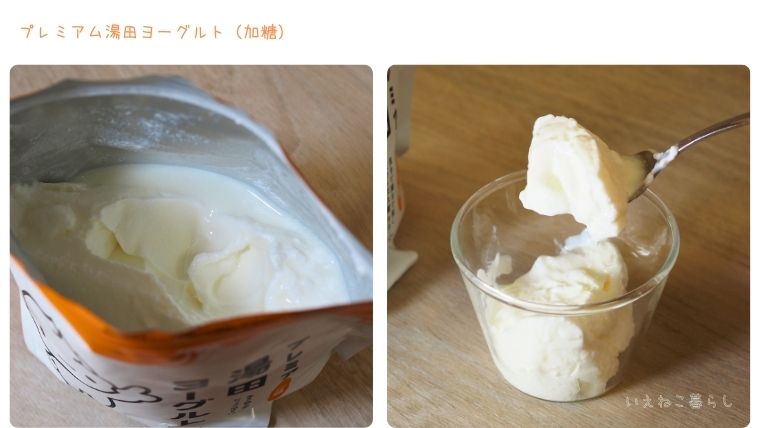 プレミアム湯田ヨーグルト 開封したところ・スプーンですくったところ