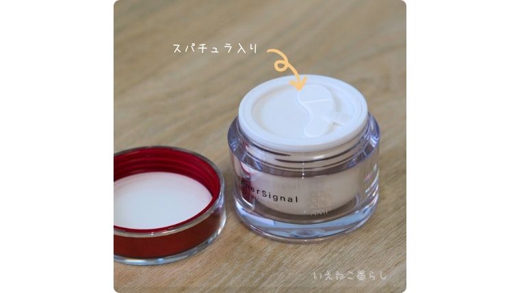 「インナーシグナル　リジュブネイトワン」のふたを開けたところ