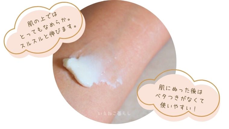 RANNO ハンドクリーム　肌の上にのせた様子