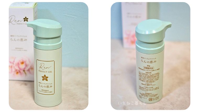 薬用パーフェクトジェル らんの恵み　ポンプ容器の裏表