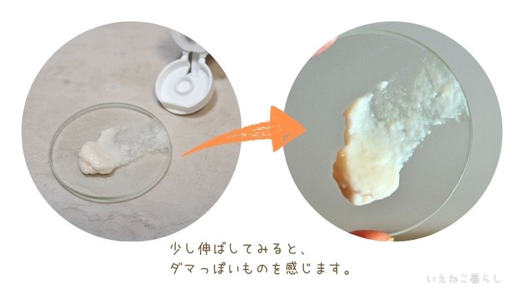 RANNO ハンドクリーム　中身のクリーム