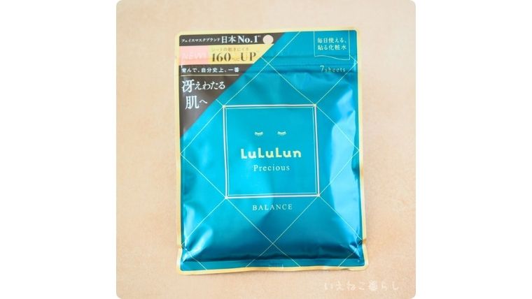 ルルルン プレシャスGREEN