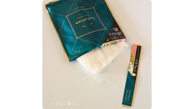 ルルルン プレシャスGREEN