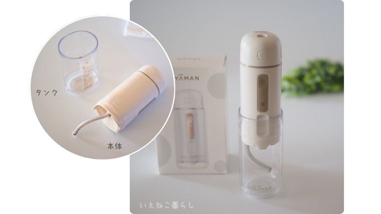 「ジェットフロスコンパクト」本体とタンク