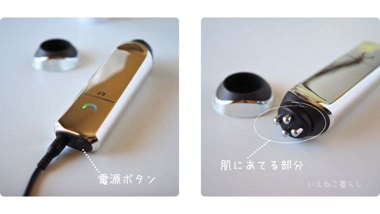 Current Body RF美顔器 本体の上部と電極部分
