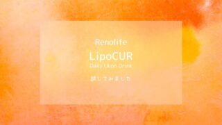 LipoCUR