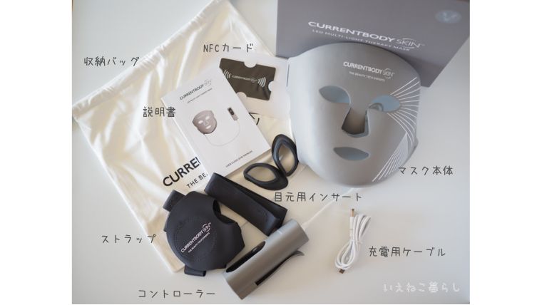 Current Body「 オールインワンLEDマスク」箱の中身