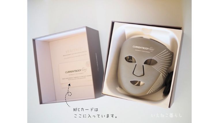 Current Body「 オールインワンLEDマスク」箱を開けたところ
