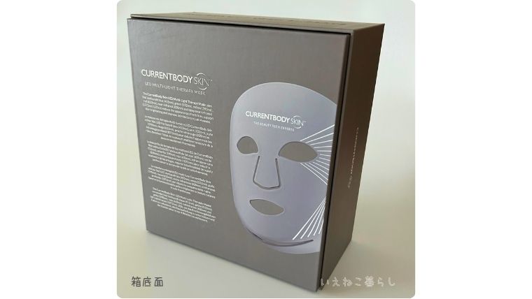 Current Body「 オールインワンLEDマスク」パッケージ裏面