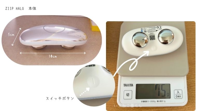 「ZIIP HALO」本体サイズ・重さ